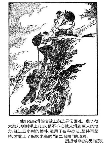 ธงแดงของจีนถูกปักไว้บนยอดเขาเอเวอเรสต์ในปี 1960