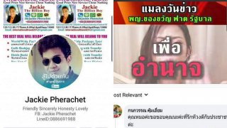 ลุงด่าลั่น! อย่าเชื่อเยอะ "หมอของขวัญ" เป็นแค่แพทย์หญิง ถ้าเก่งจริงคงตำแหน่งสูงกว่านี้