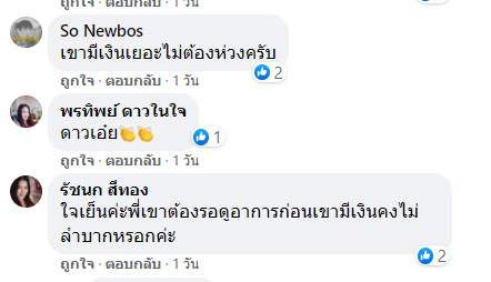 นี่สินะที่ทุกคนเรียกว่า ความเสียสละ