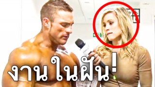 10 อาชีพในฝันที่จะทำให้คุณร้อง ซิ๊ดดดด!