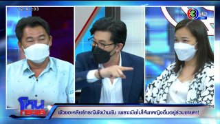 คดี 1 ผัว 2 เมีย!!! หนุ่ม กรรชัย ถึงกับสอนให้ผู้ชาย ให้ลดตรรกะแปลกๆ ลงมาบ้าง