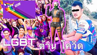 ชาวสีม่วง ร่วมเฉลิมฉลอง และต่อสู้ภัยโควิดเนื่องในวันสำคัญที่จะมาถึง wear it Purple