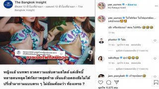 "หญิงแย้ นนทพร" ตอบชัด ไม่ได้ท้อง ไม่ใช่มุมกล้อง&hellip; "แค่อ้วนนน"