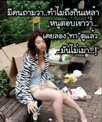 ขำๆ ก่อนนอน