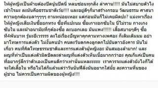 "เนย วรัฐฐา" เดือด! เห็นหัวนมแล้วไง? ผู้ชายไม่มีหัวนมหรอ? รำคาญ!!