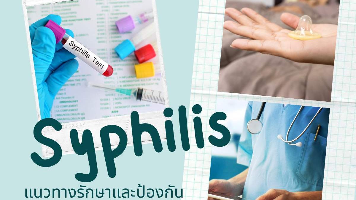 Syphilis In Tagalog แนวทางรักษาและป้องกัน..Syphilis