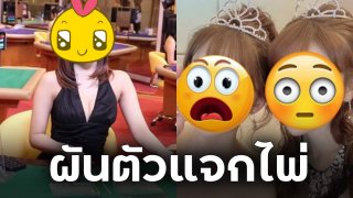 สะเทือนวงการ!! ผลกระทบโควิดทำให้สาวเอวี ผันตัวนั้งโต๊ะทำงานพนันออนไลน์