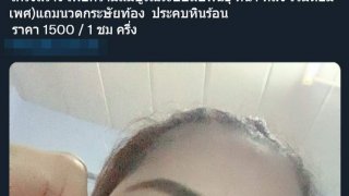 สาวรับนวดกระษัยชาย โชว์ผ่านทวิตเตอร์ เขานวดกันแบบนี้เหรอ?