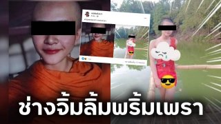 ชาวเน็ตแห่ชื่นชมขอวาร์ป!! เพจดังลงภาพสาวประเภทสอง ช่างจิ้มลิ้มพริ้มเพราในชุดคอสเพลย์