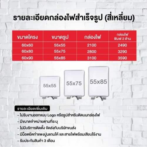 ป้ายกล่องไฟ ตู้ไฟ สำเร็จรูป LED ตกแต่งร้านของคุณให้โดดเด่นยิ่งกว่าใคร