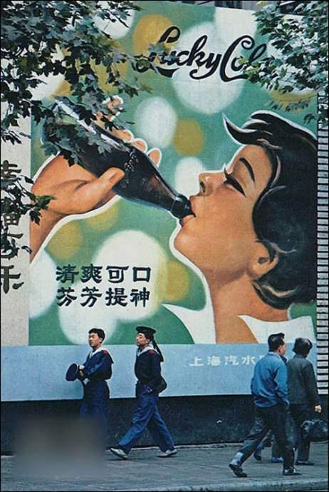 ประวัติบริษัทโคคาโคล่าในจีนช่วงทศวรรษ 1930