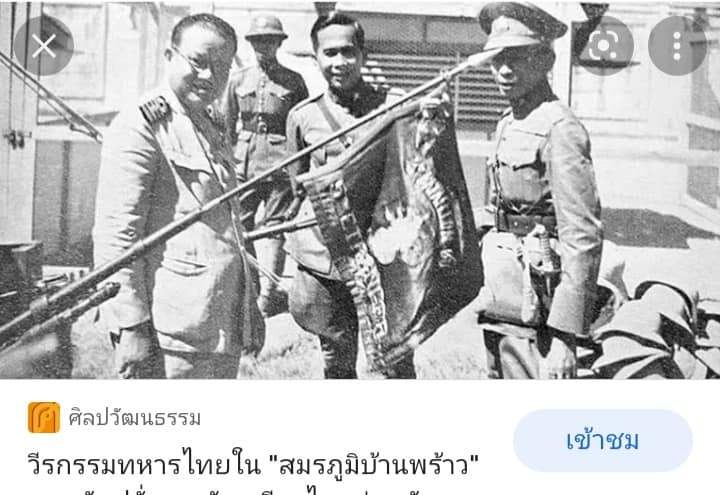 สู้รบไม่ขลาด!! กองทัพไทยเดินทัพเข้าด่านปอยเปตเเละภาพถ่ายธงชัยเฉลิมพลของฝรั่งเศสที่ไทยยึดได้ในสมรภูมิบ้านพร้าวในเขมร