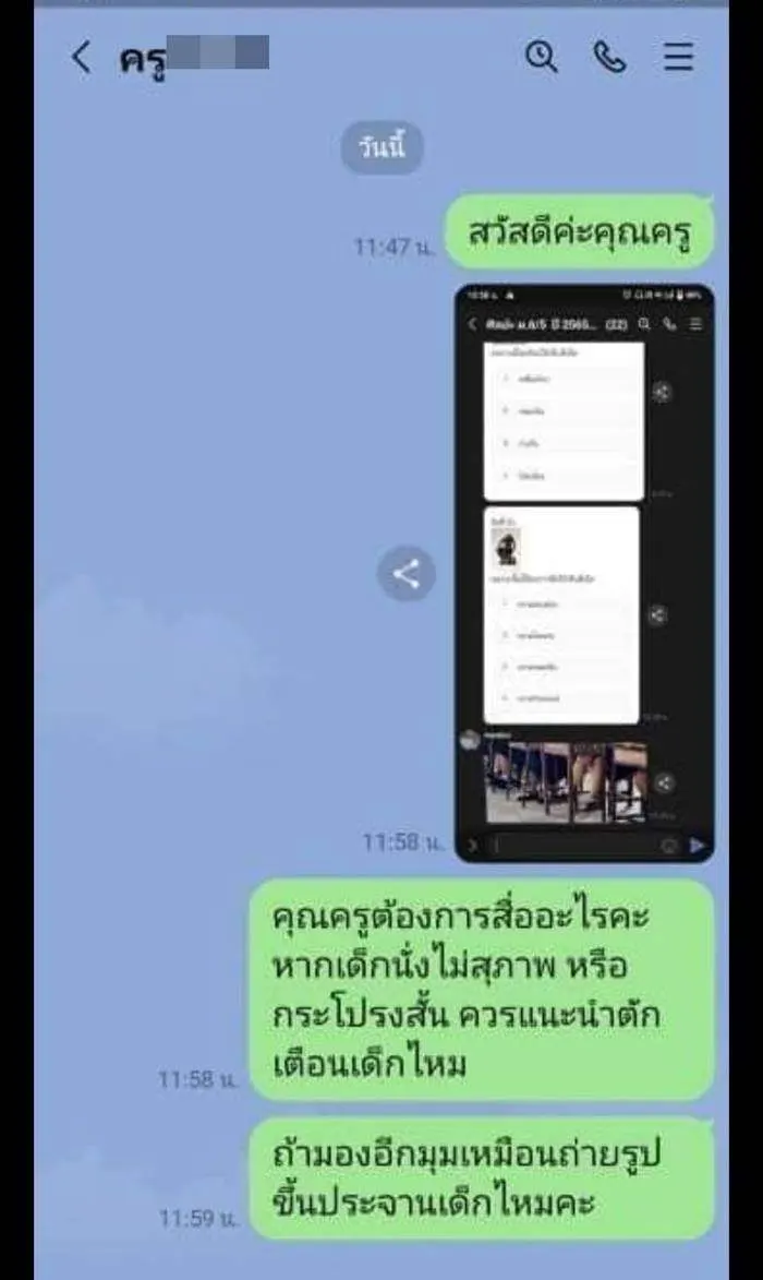 ใต้กระโปรงเด็ก 