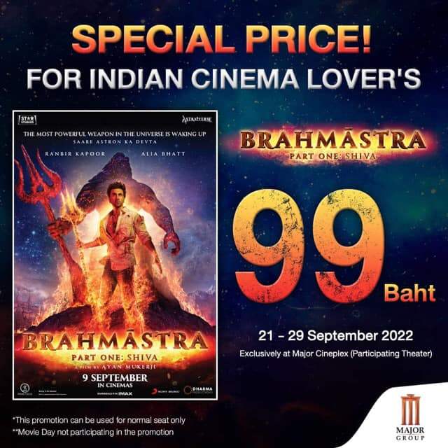 ข่าวดีสำหรับคนรักหนังอินเดีย โอกาสชมภาพยนตร์แอ็คชั่นอาชญากรรมฟอร์มยักษ์ฟรีเรื่อง VIKRAM VEDHA และชม BRAHMASTRA ในราคา 99 บาท