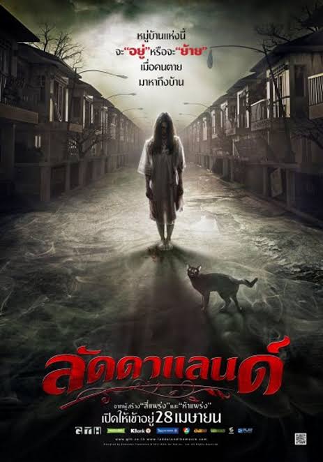 7 หนังผีไทยที่น่ากลัวที่สุด 8373