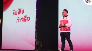 ชาติไทยพัฒนาปักหมุดปราศรัยใหญ่สุพรรณ 10 ก.พ. วราวุธ ชูความยั่งยืนเน้นแก้ปัญหาปากท้องเกษตรกรมาก่อน