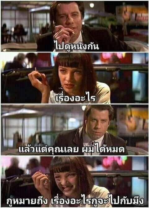 ขำๆ ตลกๆ ตอนเย็น