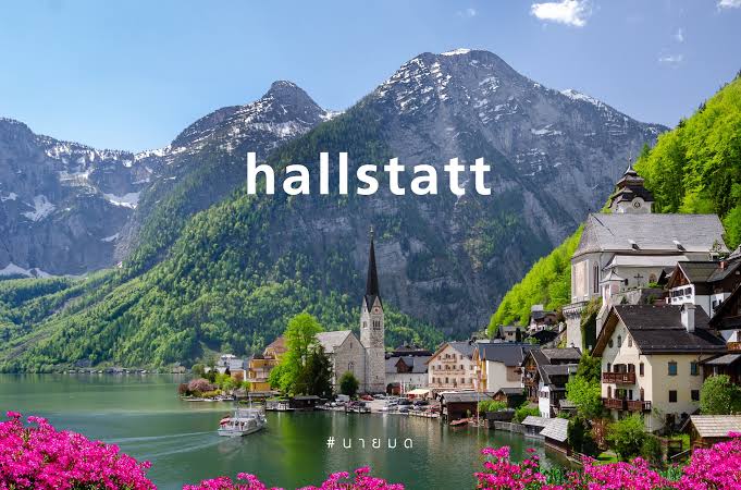 ฮัลล์สตัทท์ (Hallstatt) เมืองริมทะเลสาบที่สวยและสุดแสนจะโรแมนติกคลาสสิคที่สุดในโลก