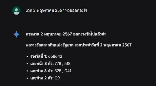  เว็บหวยมาใหม่ จ่ายแรง แทงหวยขั้นต่ำ 1 บาท จ่ายสูงสุด ...