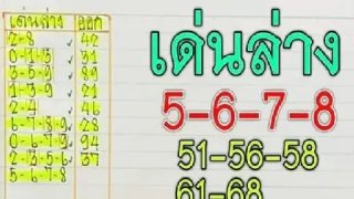 เลขเด็ด เลขมาเเรง เลขดัง "รวมหวยเด็ดสำนักดัง vol.21" งวดวันที่ 1 ตุลาคม 2567