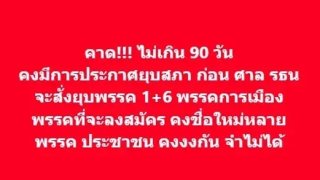 เพจดังเเฉ สนั่น ND นางงามดัง เป็น &lsquo;แม่เล้า&rsquo;?
