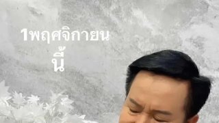 เลขเด็ด มนต์สิทธิ์ คำสร้อย 1 พ.ย. 67