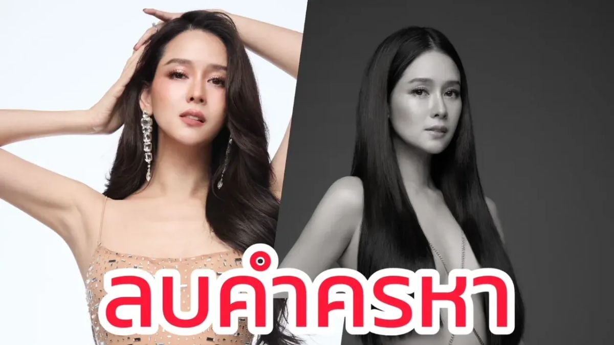 โม-อมีนา โดนพิษบูลลี่ปาดน้ำตา ปฎิวัติตัวเองเป็นคนใหม่ พร้อมถอดเสื้อผ้า ...