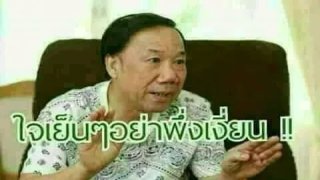 ใจเย็นๆนะสาว