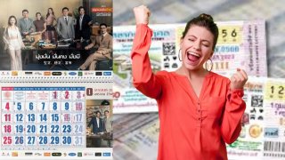 ส่องเลขเด็ดปฏิทินจีนช่อง 3 งวดเดือนกุมภาพันธ์ 2569 จัดเต็ม 2 งวดรวด