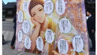 ラヴ阿弥陀仏: เมื่อธรรมะโอบกอดหัวใจที่แตกสลายในงาน Goe-san Expo 2026 ณ เกียวโต