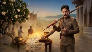 เลขเด็ด "ขุนพันธ์นำโชค" งวด 1 เมษายน 2569 แนวทางแม่นยำที่คอหวยเฝ้ารอ