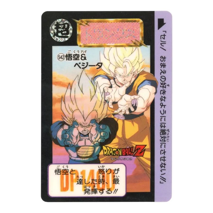 Son Goku/Vegeta 1992 Dragon Ball Carddass #542
&ndash; Yamacardo