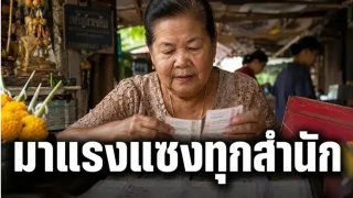 เลขเด็ด "แม่จำเนียรล็อตเตอรี่" งวดวันที่ 16 กันยายน 69 มาแล้ว! รีบส่องด่วน