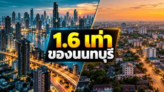กรุงเทพฯ คนหนาแน่นกว่านนทบุรีกี่เท่า? เปิด 5 อันดับจังหวัด