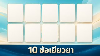 แผนเยียวยาผลการค้าทาส 10 ข้อของ CARICOM ครอบคลุมเรื่องใดบ้าง?