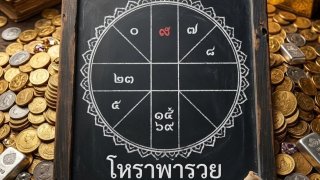 แนวทางเลขเด็ด "โหราพารวย" งวด 1 พฤศจิกายน 2569 รวมเลขท้ายทั้ง 2 ตัว 3 ตัว