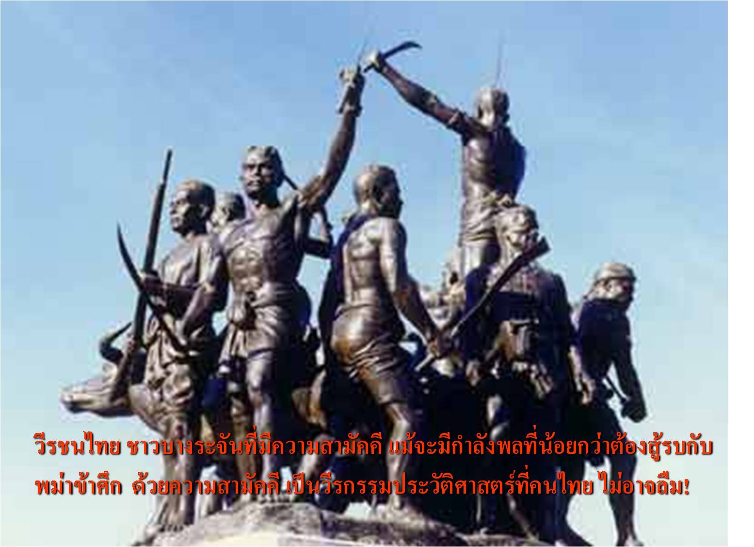 กองทัพไทย ( Royal Thai Armed Forces) 