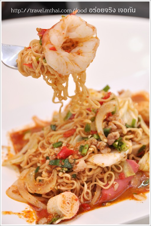 ยำมาม่า