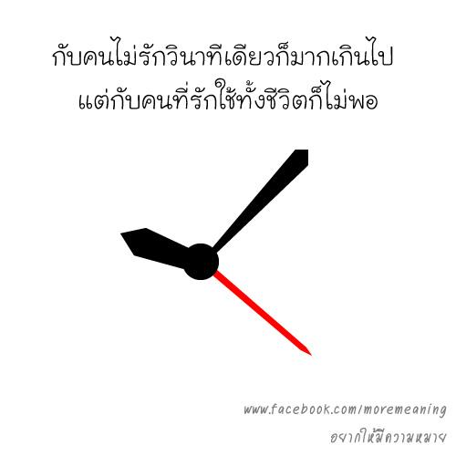 อยากให้มีความหมาย V.14