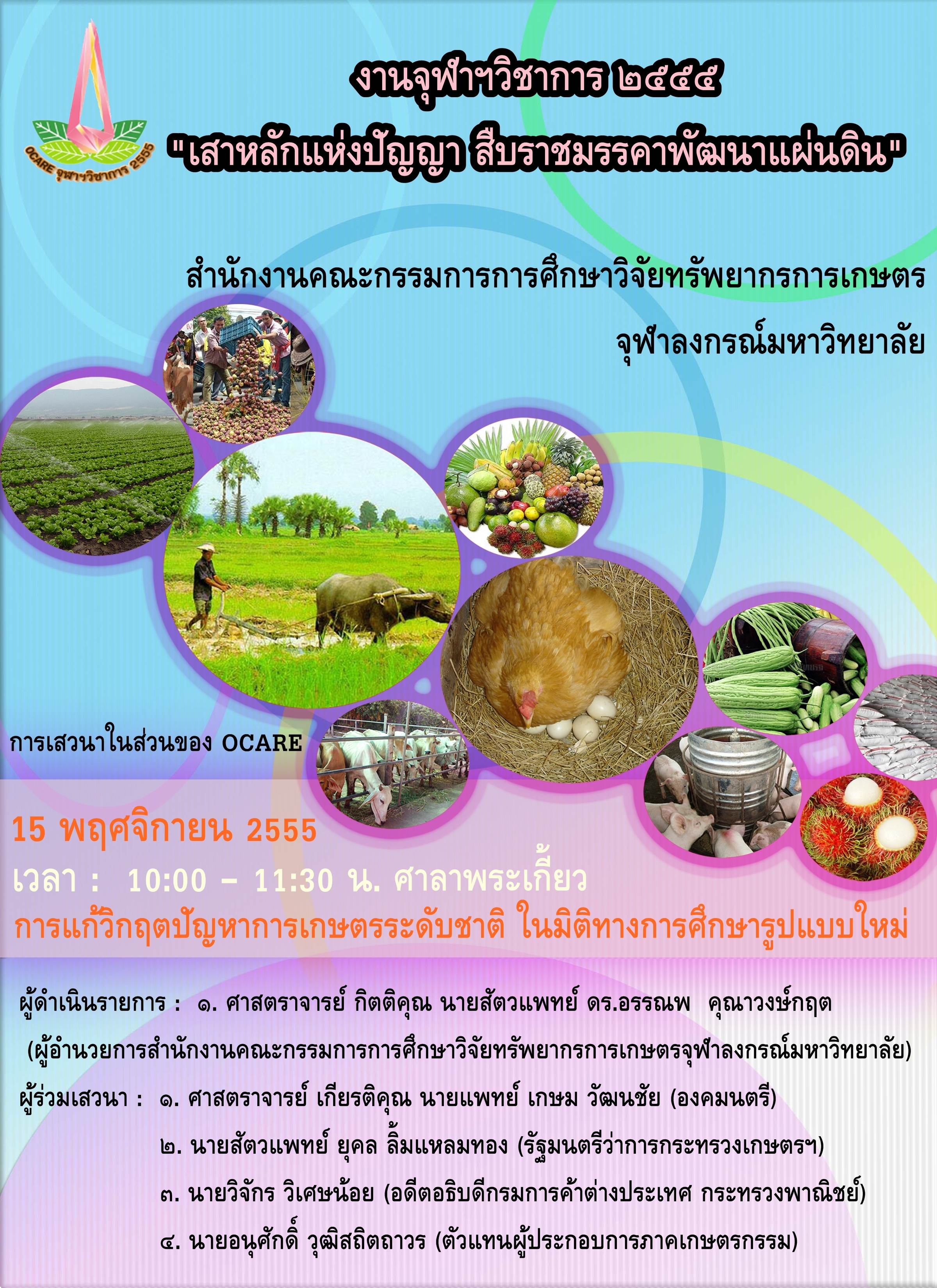 images by free.in.th