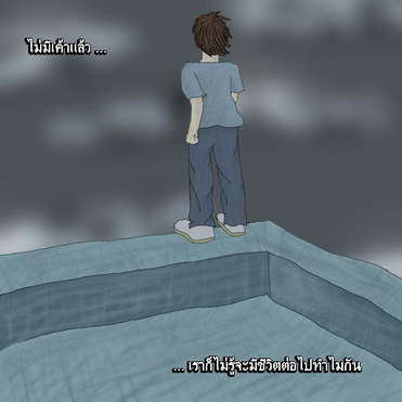 มีใครอยากตายมั๊ย อยากตายงั้นรึ งั้น...มาดูนี่เซ๊ะ!!!