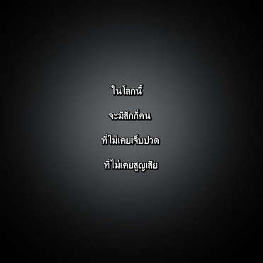 มีใครอยากตายมั๊ย อยากตายงั้นรึ งั้น...มาดูนี่เซ๊ะ!!!