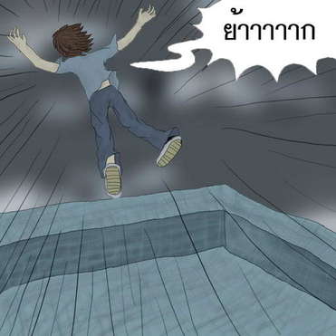 มีใครอยากตายมั๊ย อยากตายงั้นรึ งั้น...มาดูนี่เซ๊ะ!!!