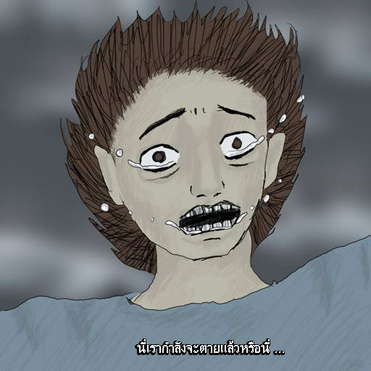 มีใครอยากตายมั๊ย อยากตายงั้นรึ งั้น...มาดูนี่เซ๊ะ!!!