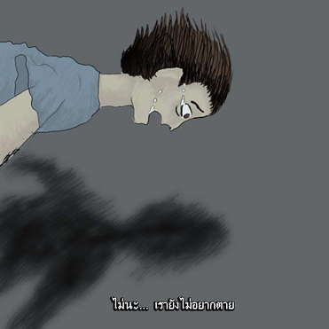 มีใครอยากตายมั๊ย อยากตายงั้นรึ งั้น...มาดูนี่เซ๊ะ!!!