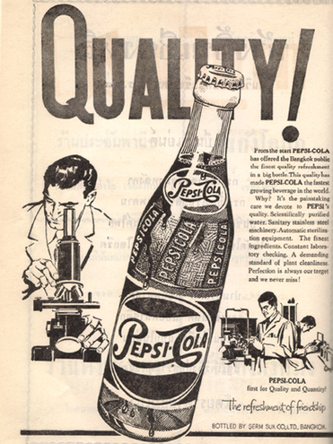 โฆษณาสินค้าสมัยก่อน