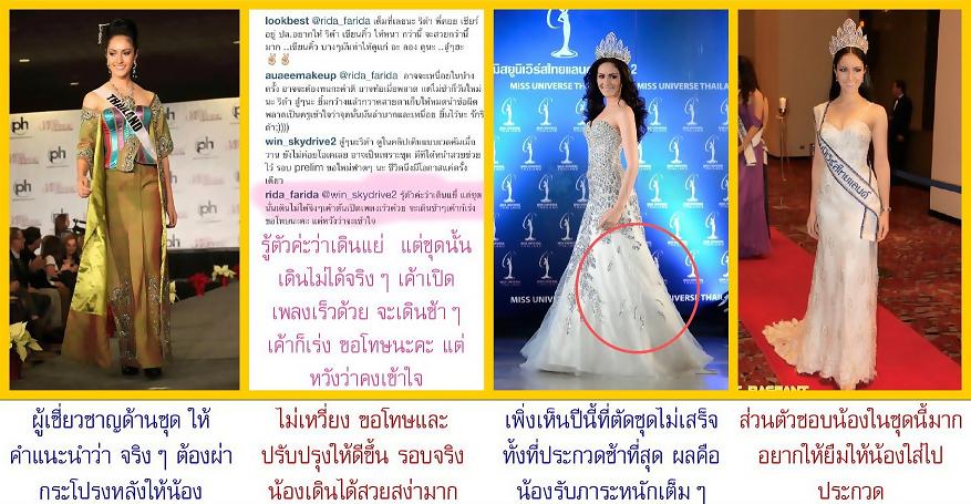 ทำไมเราถึงให้กำลังใจน้องริด้า