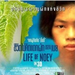 น้องเนย 1