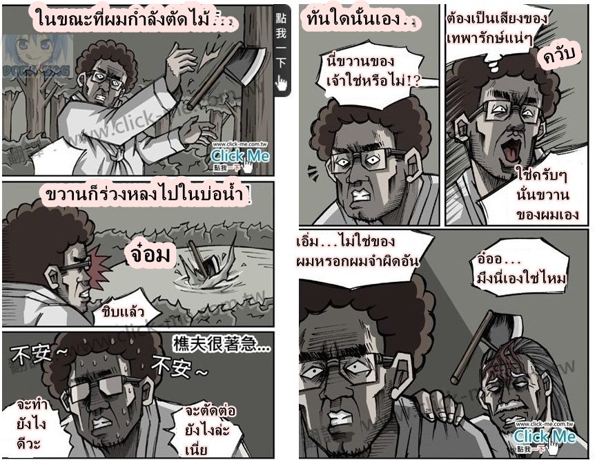 ฮานะคับแหม๊ ...... ขำๆจาก Dora GaG 18++