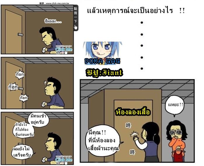 ฮานะคับแหม๊ ...... ขำๆจาก Dora GaG 18++